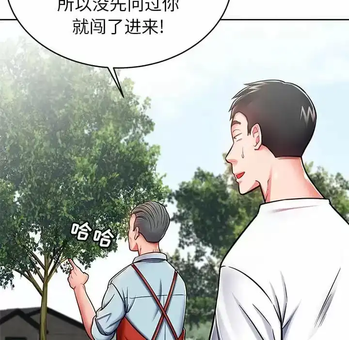 邻居的滋味 - 第8话 - page 161