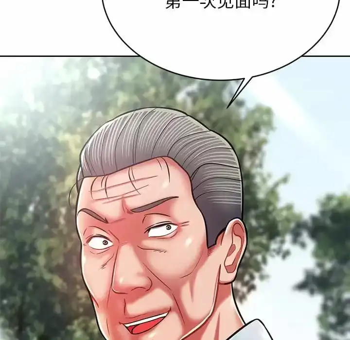 邻居的滋味 - 第8话 - page 166