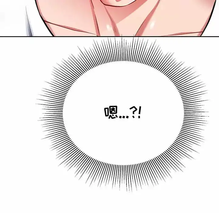 邻居的滋味 - 第8话 - page 169