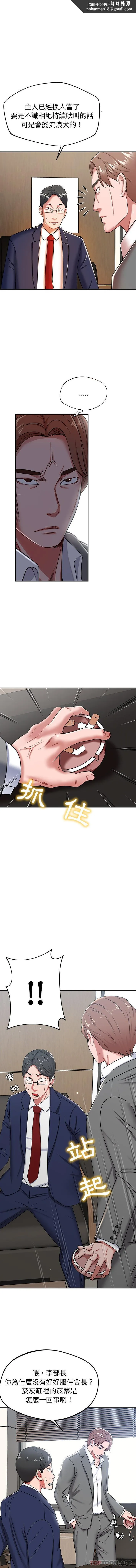 邻居的滋味 - 第21话 - page 1