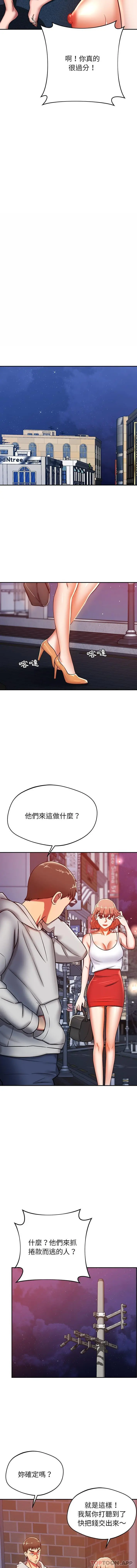 邻居的滋味 - 第21话 - page 14