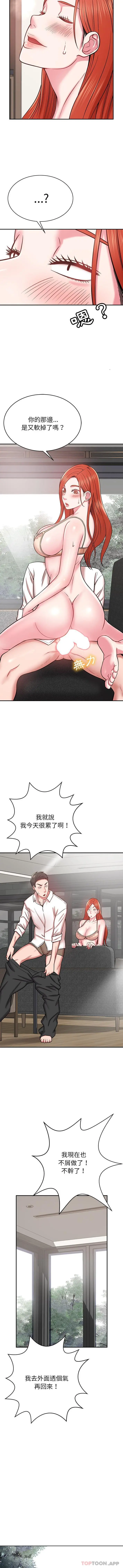 邻居的滋味 - 第14话 - page 14