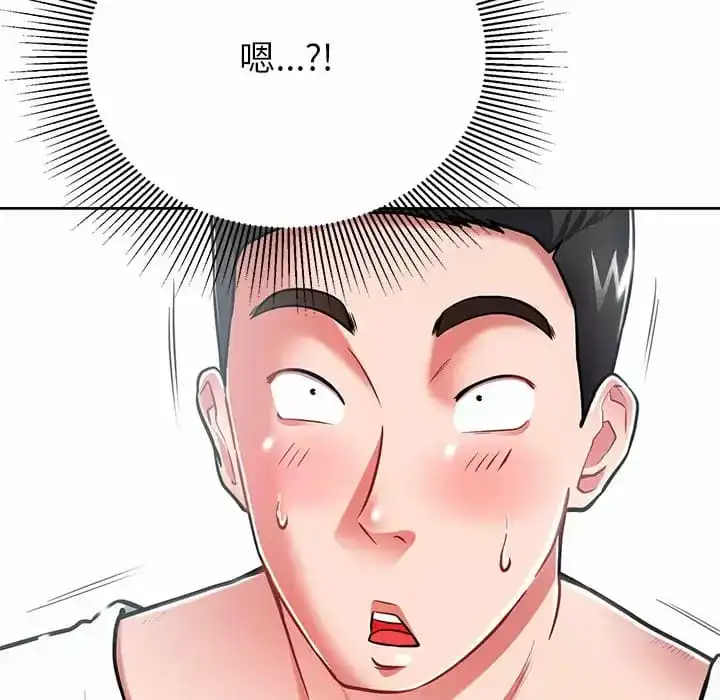 邻居的滋味 - 第9话 - page 6