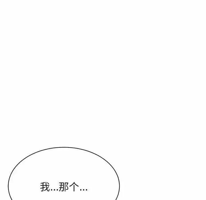 邻居的滋味 - 第9话 - page 9