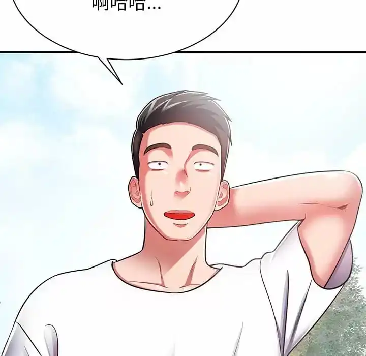 邻居的滋味 - 第9话 - page 13