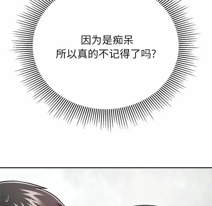 邻居的滋味 - 第9话 - page 15