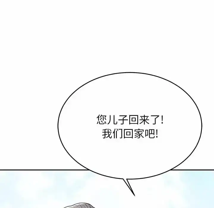 邻居的滋味 - 第9话 - page 27
