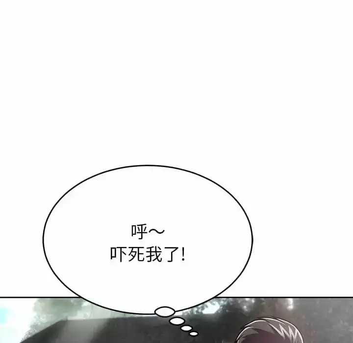 邻居的滋味 - 第9话 - page 30