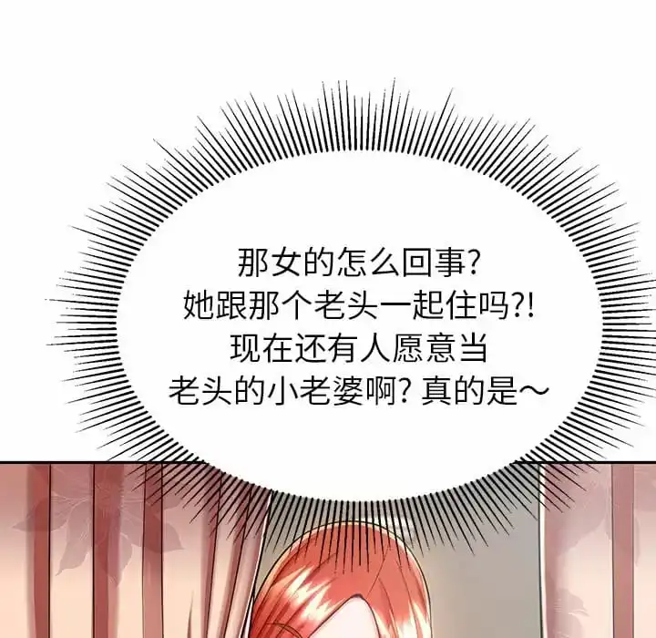 邻居的滋味 - 第9话 - page 35