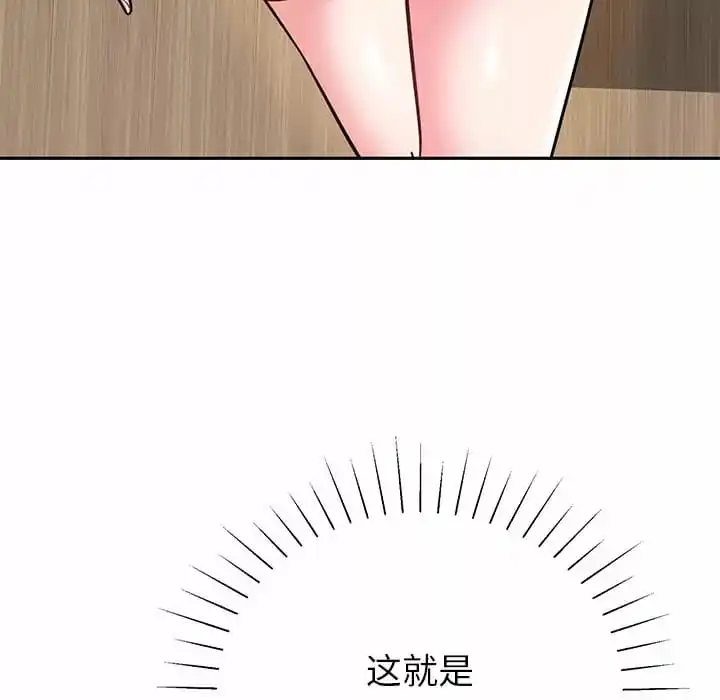 邻居的滋味 - 第9话 - page 50