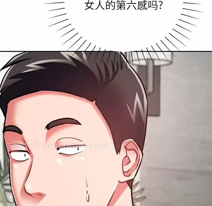 邻居的滋味 - 第9话 - page 51