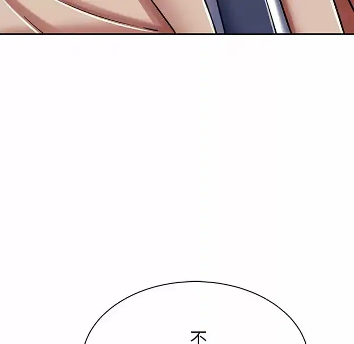 邻居的滋味 - 第9话 - page 58