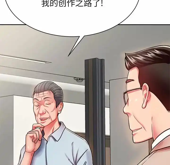 邻居的滋味 - 第9话 - page 62