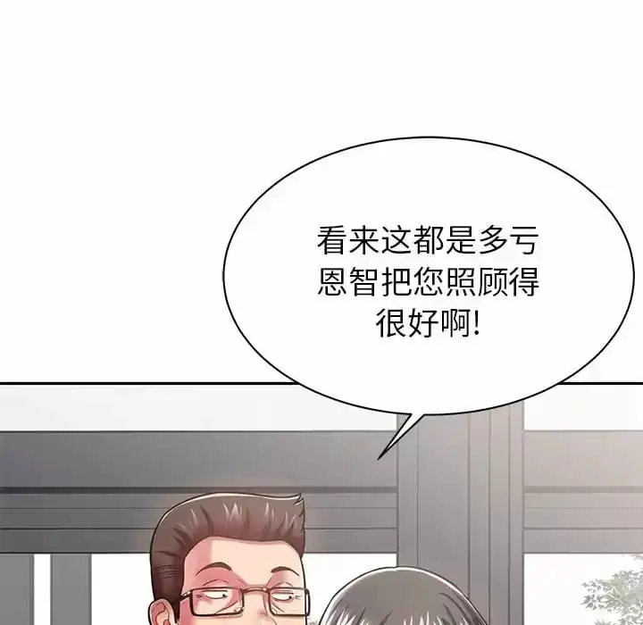 邻居的滋味 - 第9话 - page 64