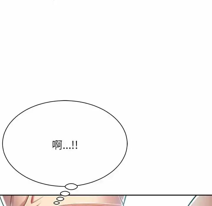 邻居的滋味 - 第9话 - page 67