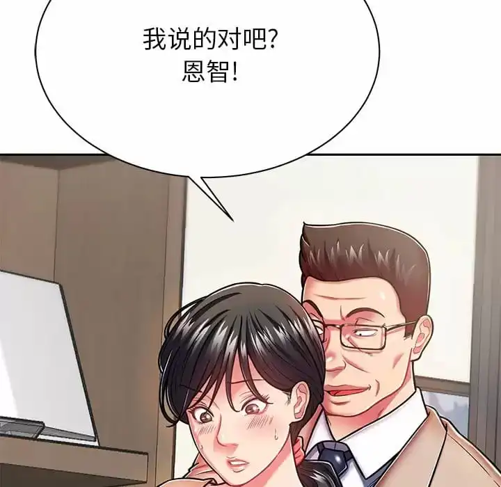 邻居的滋味 - 第9话 - page 85