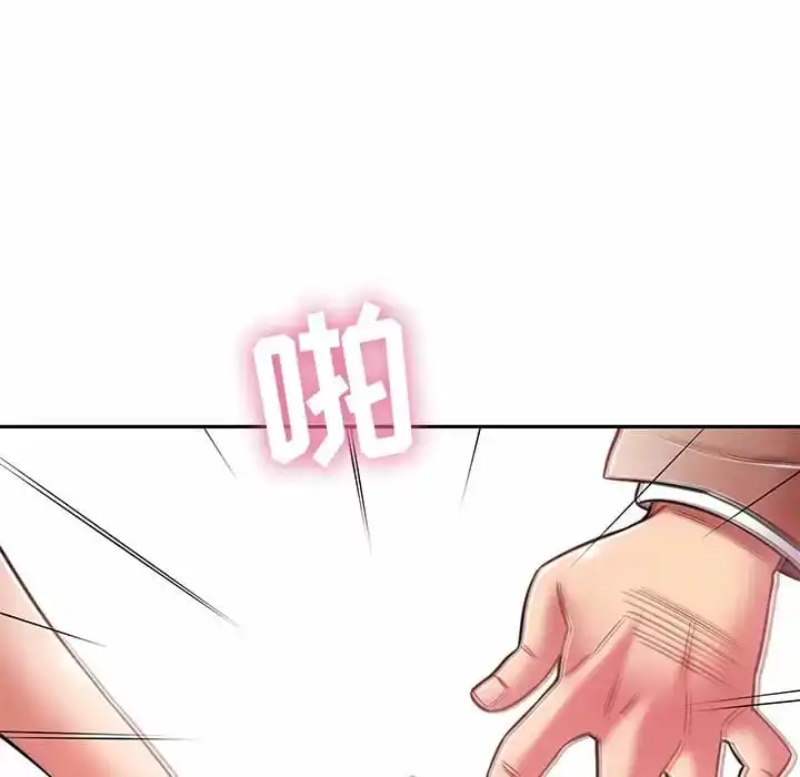 邻居的滋味 - 第9话 - page 88
