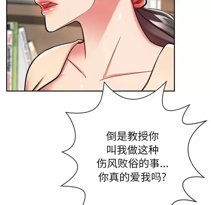 邻居的滋味 - 第9话 - page 96