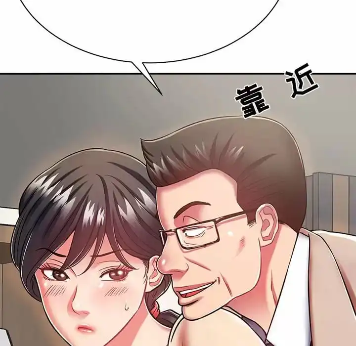 邻居的滋味 - 第9话 - page 98
