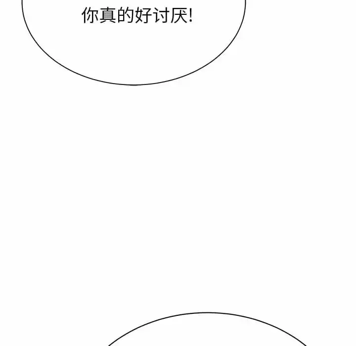 邻居的滋味 - 第9话 - page 104