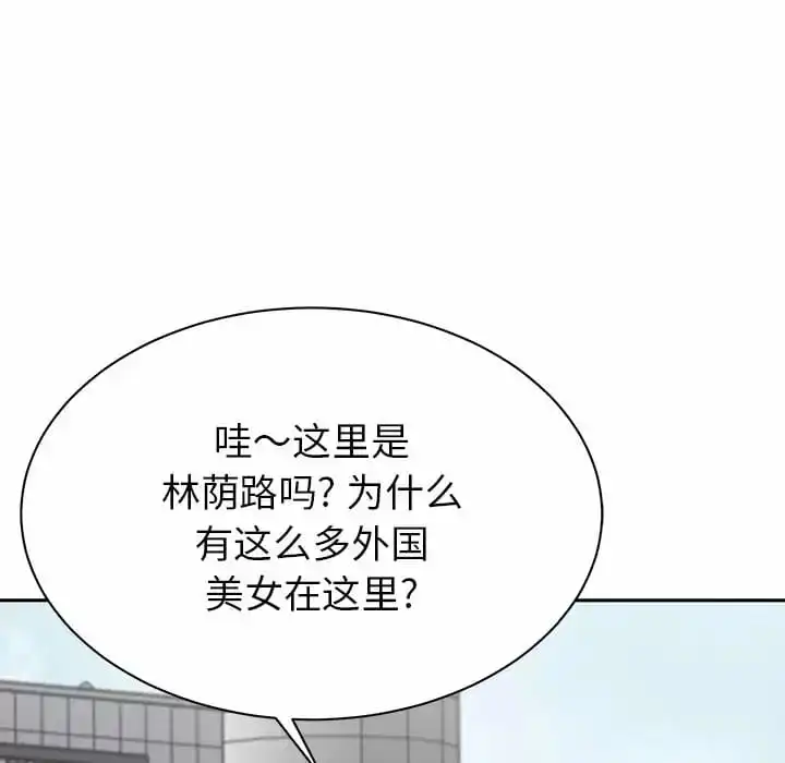 邻居的滋味 - 第9话 - page 119