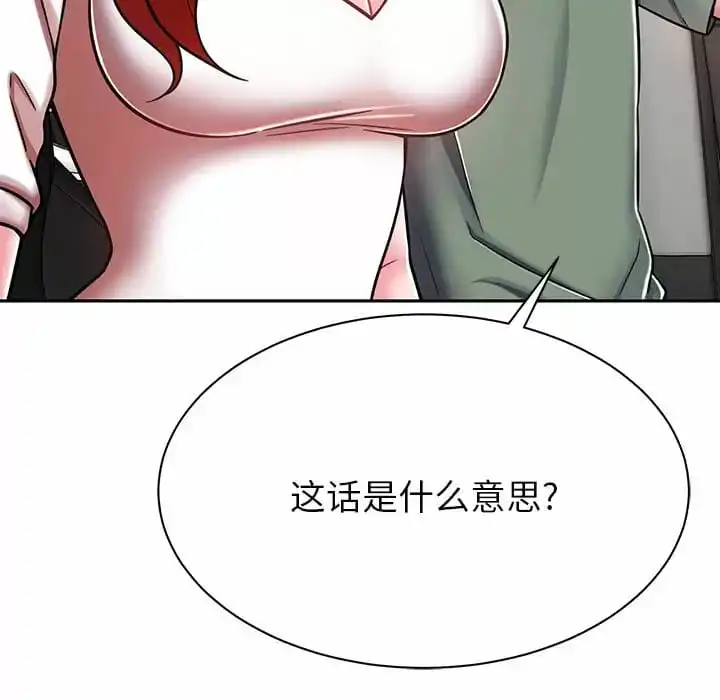 邻居的滋味 - 第9话 - page 123