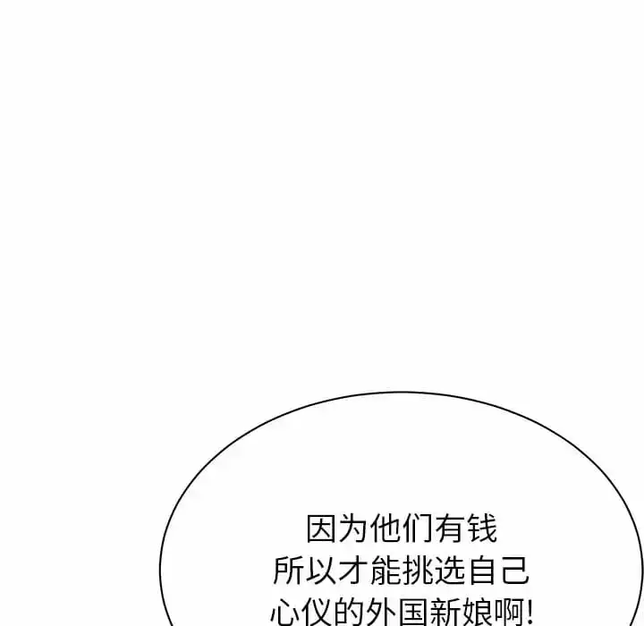 邻居的滋味 - 第9话 - page 124