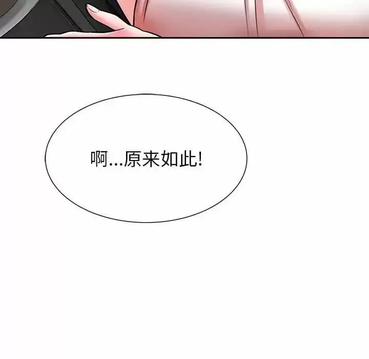 邻居的滋味 - 第9话 - page 126