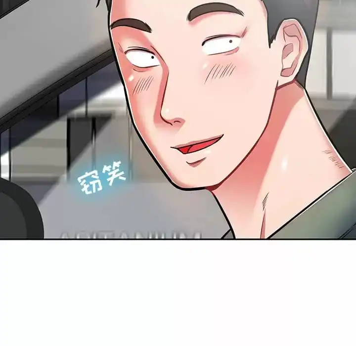 邻居的滋味 - 第9话 - page 128