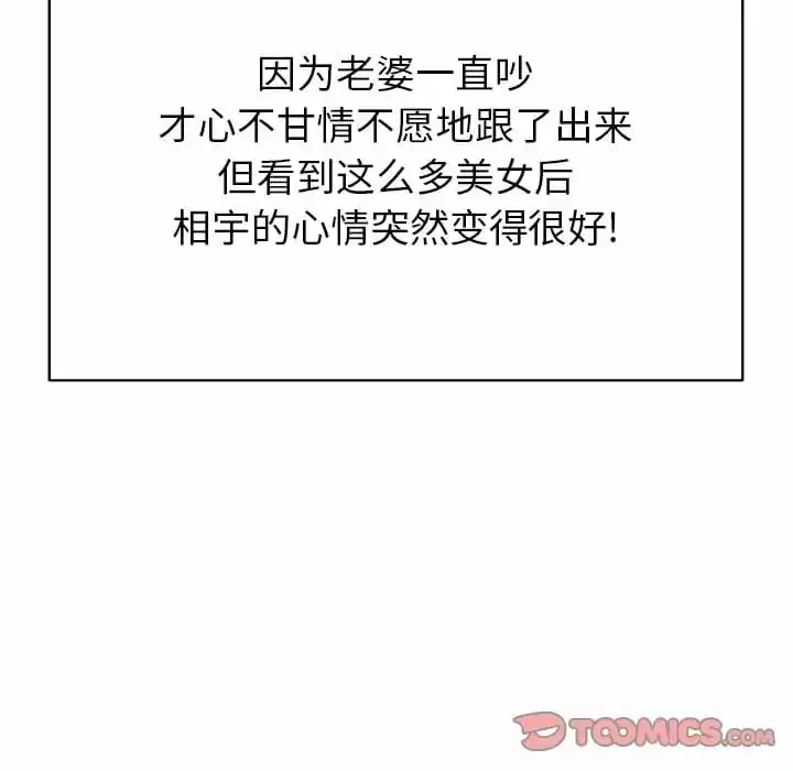 邻居的滋味 - 第9话 - page 132