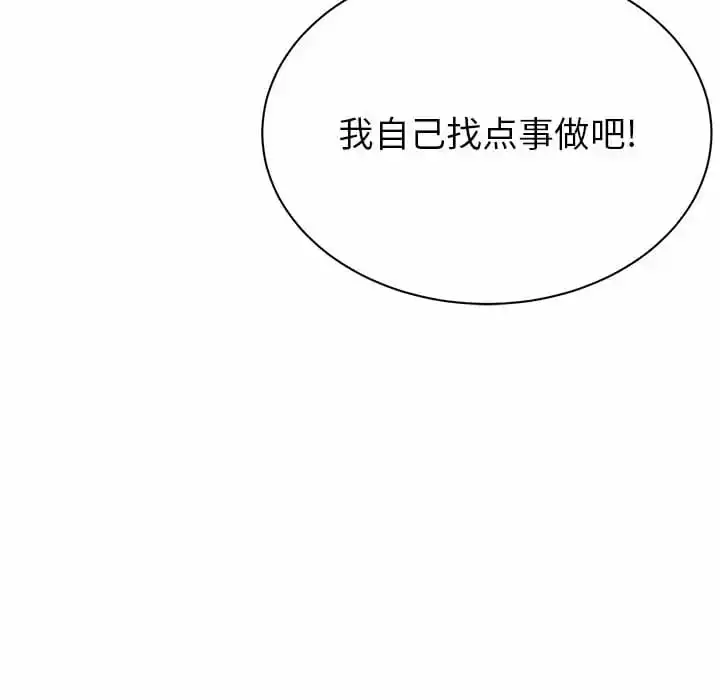 邻居的滋味 - 第9话 - page 144