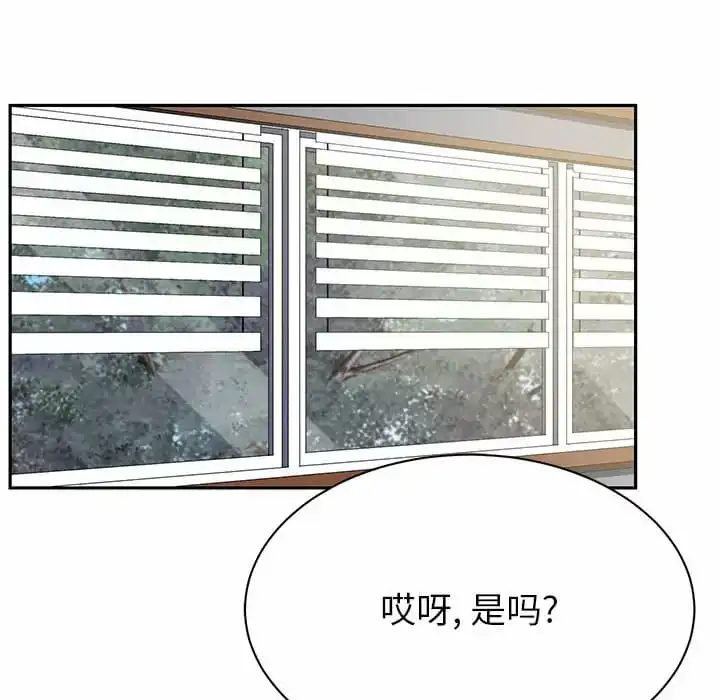 邻居的滋味 - 第9话 - page 155