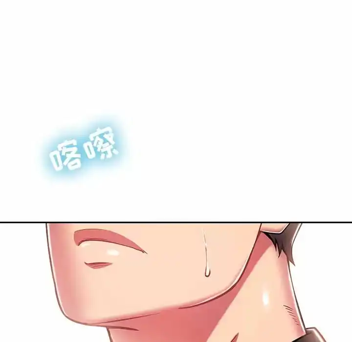 邻居的滋味 - 第9话 - page 165