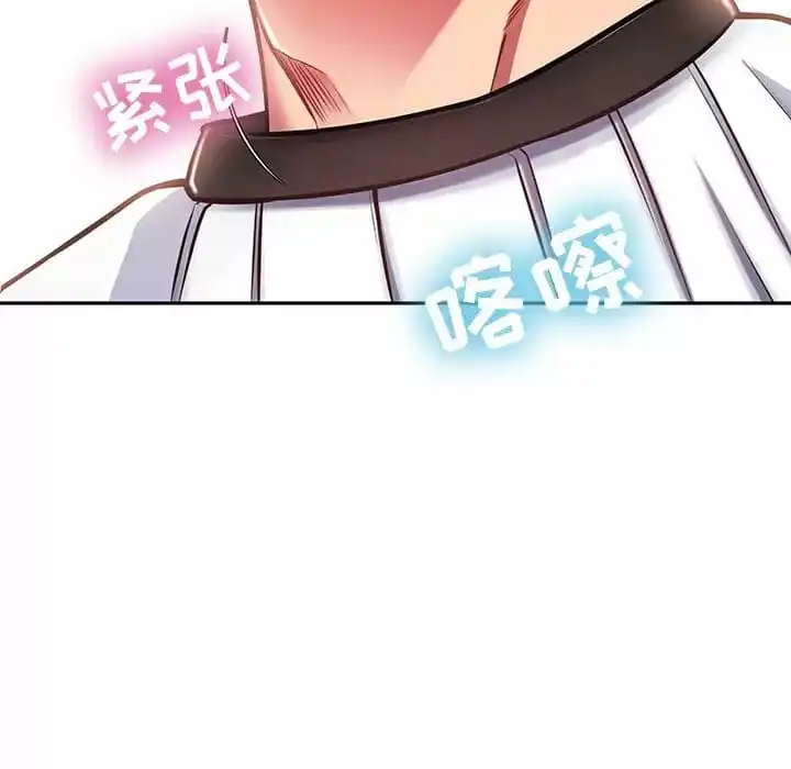 邻居的滋味 - 第9话 - page 166