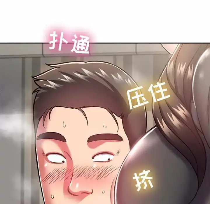 邻居的滋味 - 第9话 - page 173