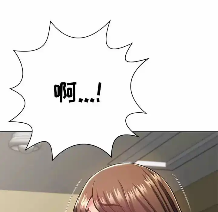 邻居的滋味 - 第9话 - page 179