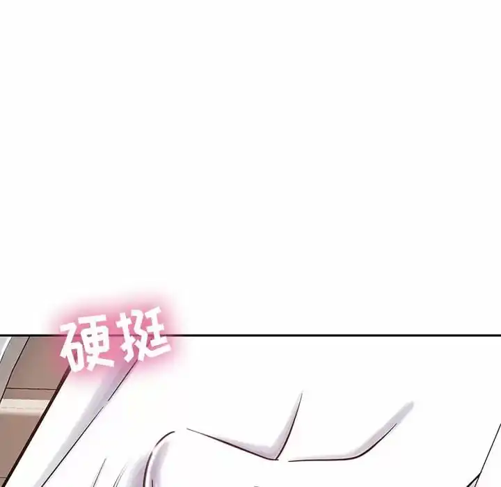 邻居的滋味 - 第9话 - page 184