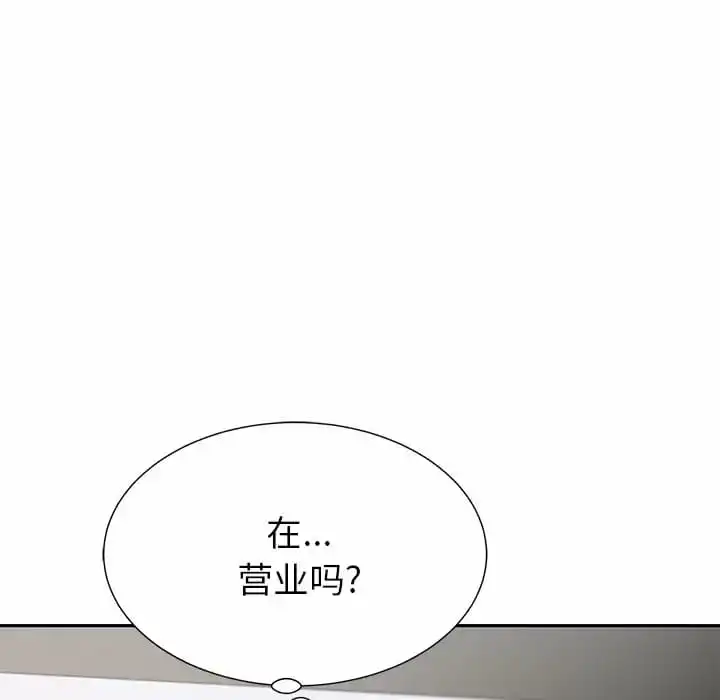 邻居的滋味 - 第9话 - page 190