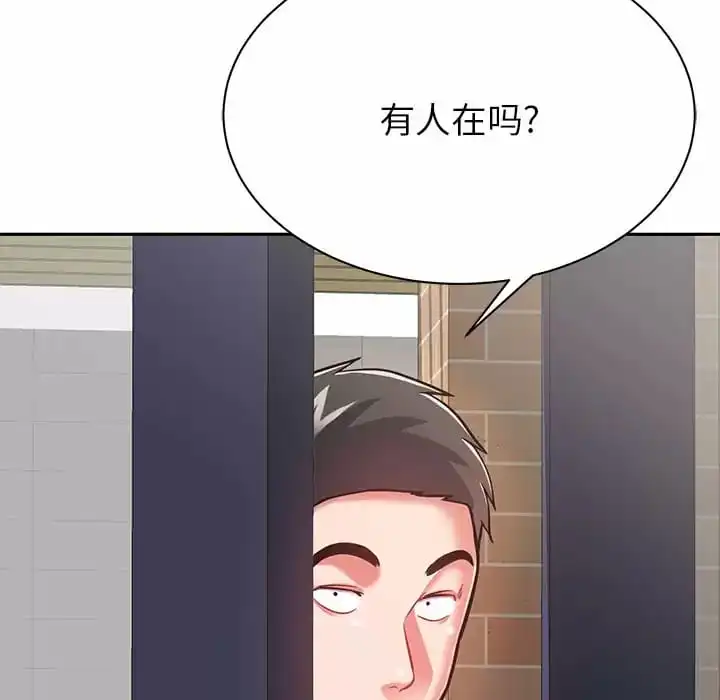 邻居的滋味 - 第9话 - page 193