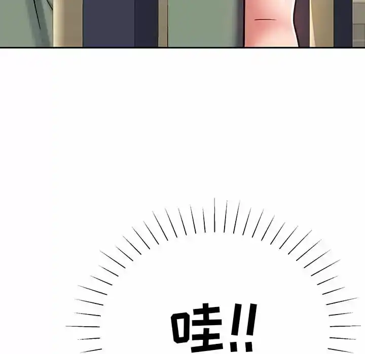 邻居的滋味 - 第9话 - page 195