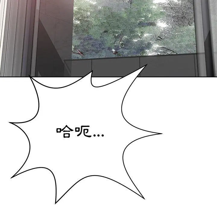 邻居的滋味 - 第15话 - page 15