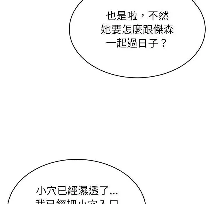 邻居的滋味 - 第15话 - page 23