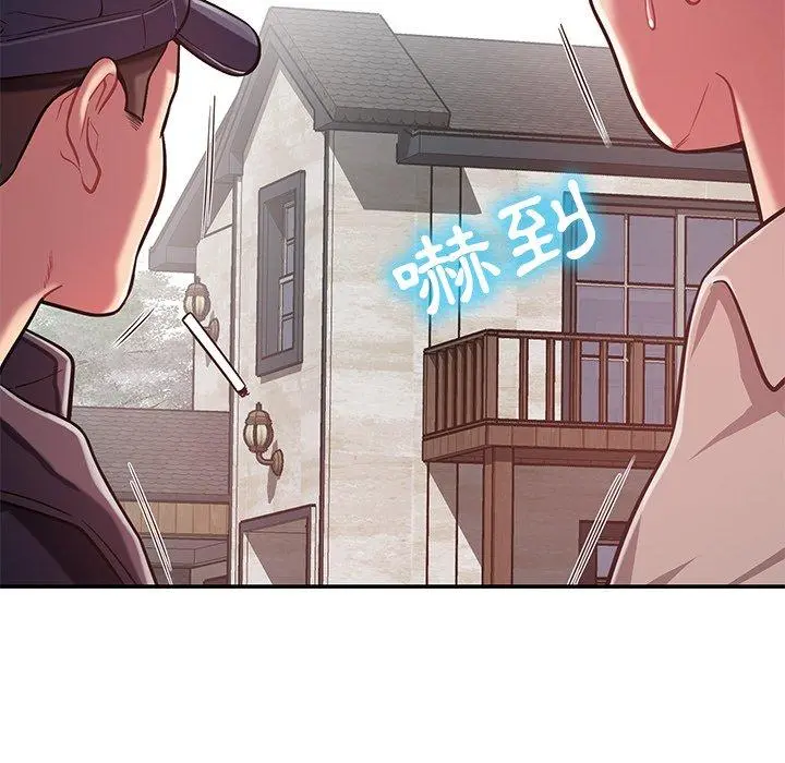 邻居的滋味 - 第15话 - page 38