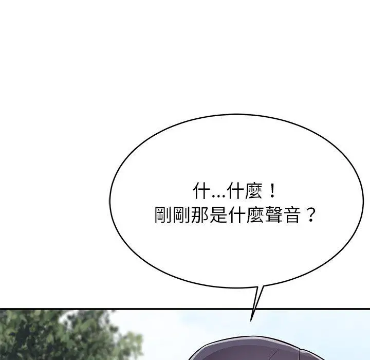 邻居的滋味 - 第15话 - page 39