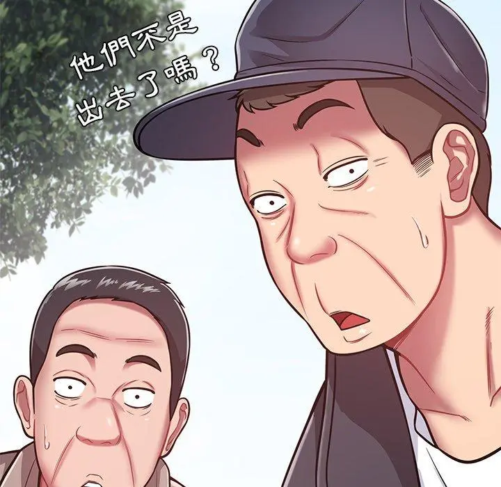 邻居的滋味 - 第15话 - page 40