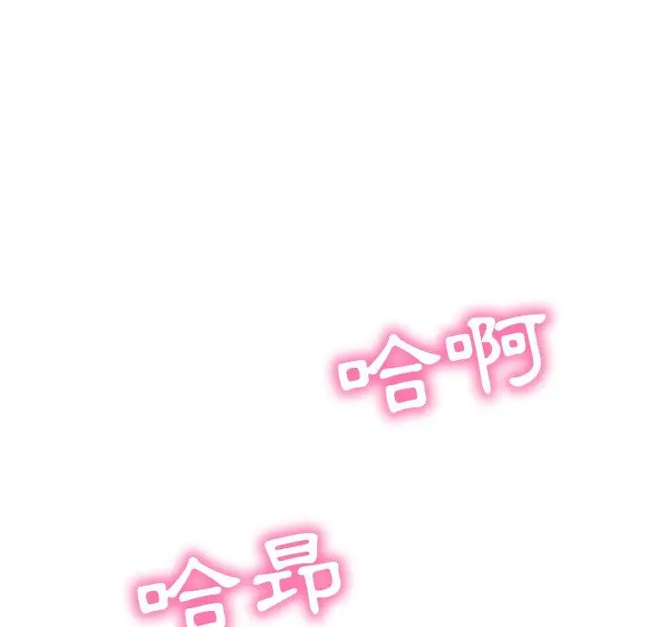 邻居的滋味 - 第15话 - page 43