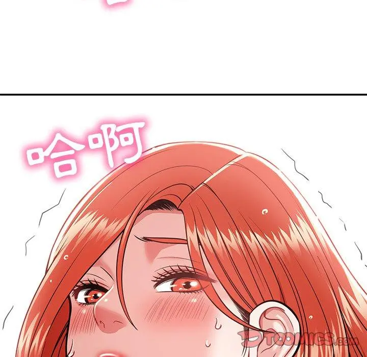 邻居的滋味 - 第15话 - page 44