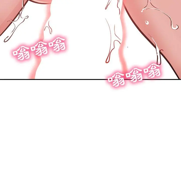 邻居的滋味 - 第15话 - page 51