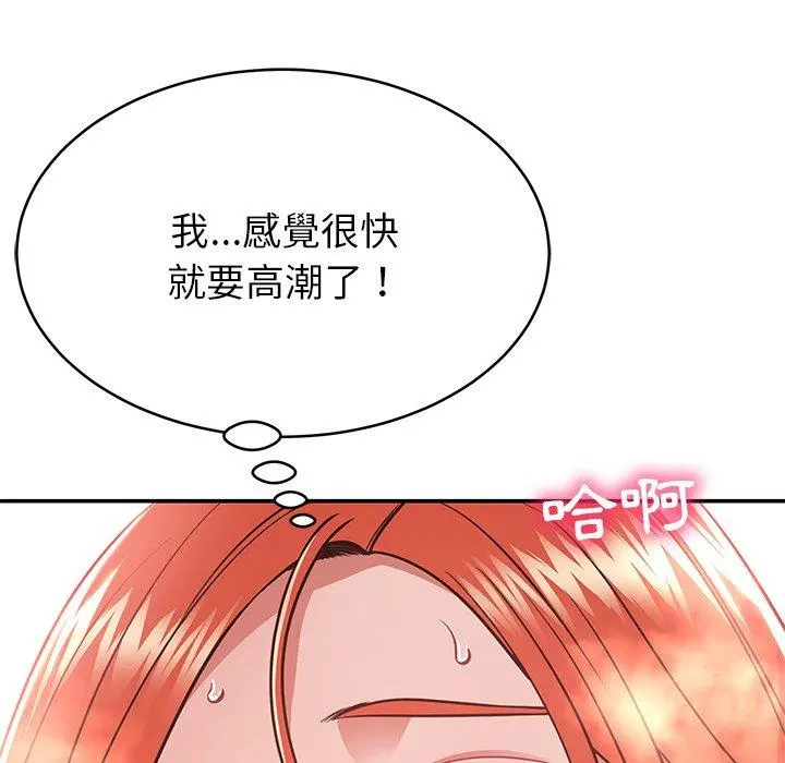邻居的滋味 - 第15话 - page 56