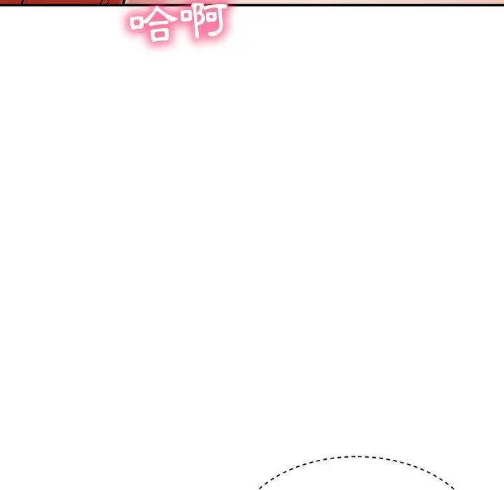 邻居的滋味 - 第15话 - page 58